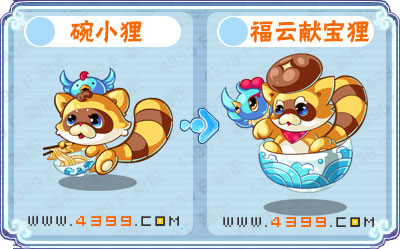 卡布西游2月14日更新公告