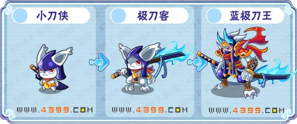 卡布西游蓝极刀王刷什么 练级
