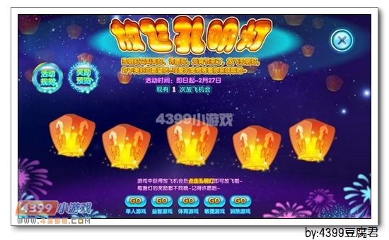 卡布西游2月14日更新公告