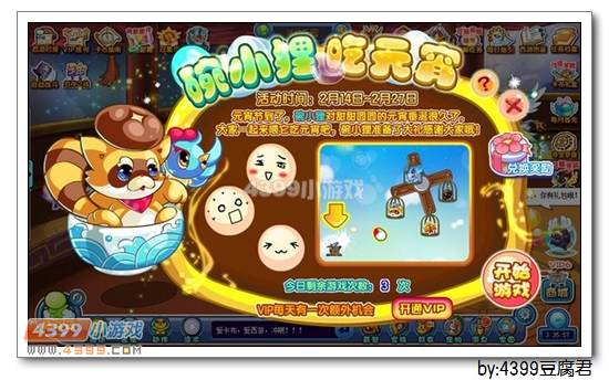 卡布西游2月14日更新公告