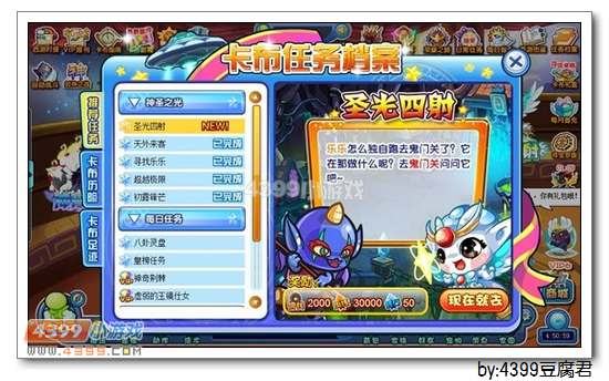 卡布西游2月14日更新公告