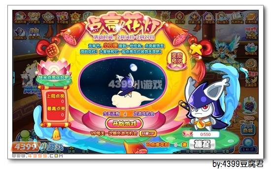 卡布西游2月14日更新公告