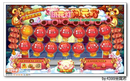卡布西游2月14日更新公告