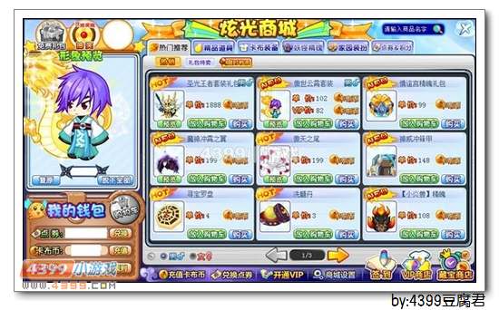 卡布西游2月14日更新公告