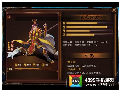 金箍棒OL攻击型神仙