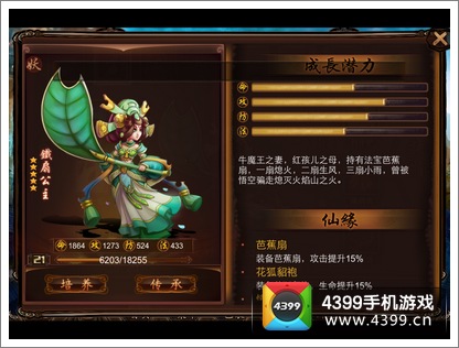 金箍棒OL攻防型神仙