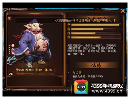 金箍棒OL主血型神仙