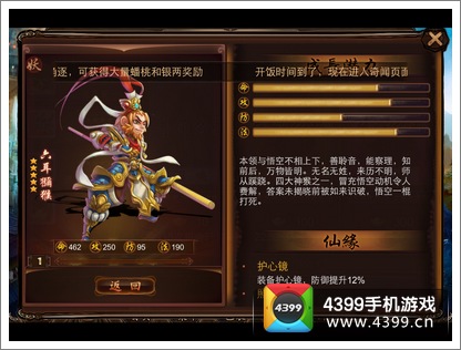 金箍棒OL酱油型神仙