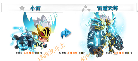 龙斗士雷霆天尊70级15星属性 守护