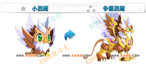 龙斗士争霸烈鹰70级15星属性 守护