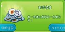 鳄鱼小顽皮爱洗澡2安卓IOS版9月底上线