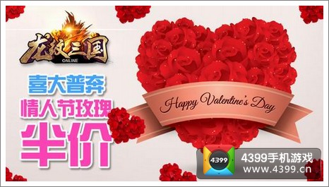 龙纹三国双节活动