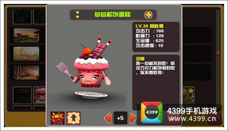 你好英雄草莓松饼蛋糕