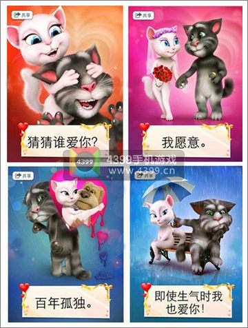 汤姆的情书情人节来袭