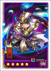 放开那三国徐晃