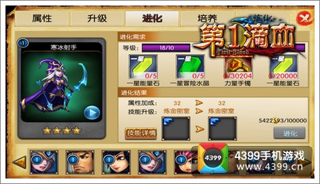 第一滴血内测