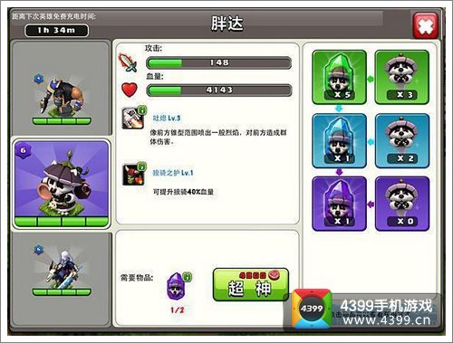 我的部落英雄升级攻略