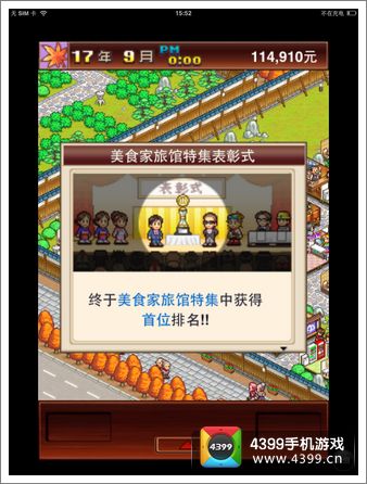 暖暖温泉乡攻略 大浴场怎么出现