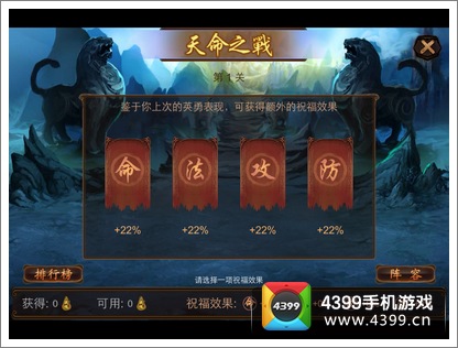 金箍棒OL天命之战加成