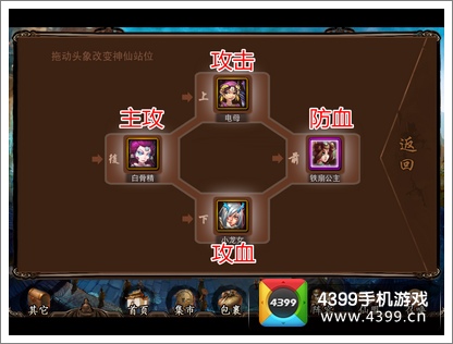 金箍棒OL神仙培养