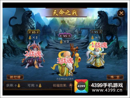金箍棒OL天命之战玩法