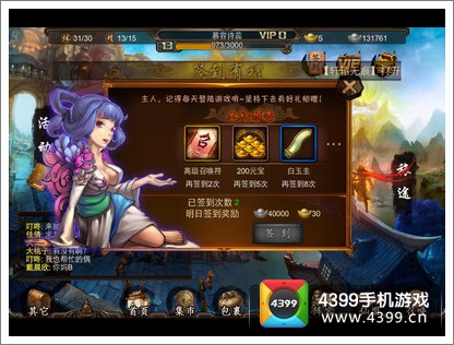 金箍棒OL每日签到