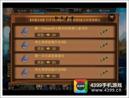 金箍棒OL新手天书
