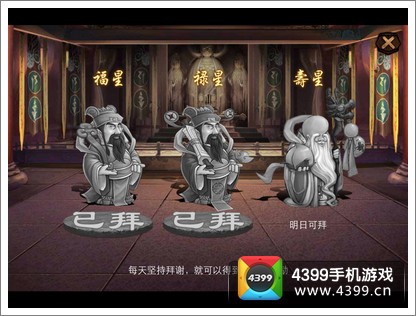 金箍棒OL三星祈福