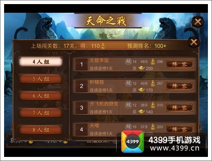 金箍棒OL天命之战