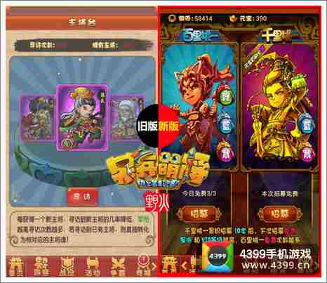呆兵萌将元宵活动