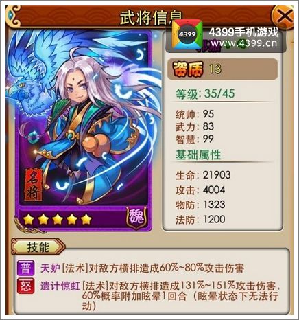 放开那三国郭嘉解析