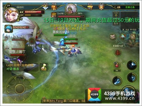 神鬼幻想情人节活动