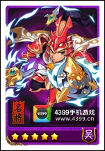 放开那三国