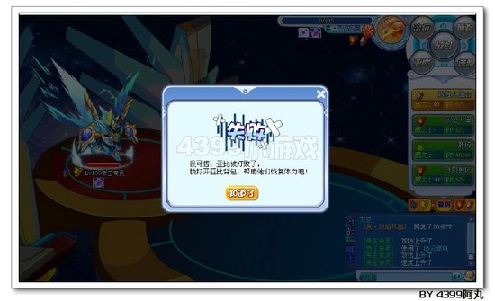奥拉星真烈焰凤凰解析-by漠然
