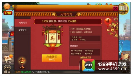囧西游元宵活动