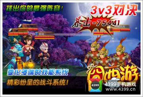 囧西游元宵活动