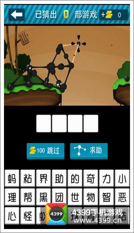 疯狂猜游戏