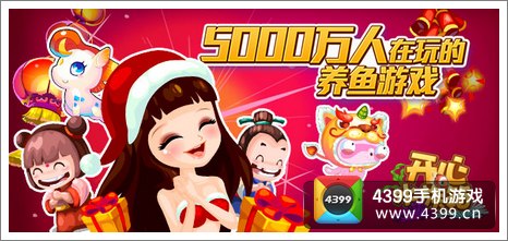 开心水族箱新版本