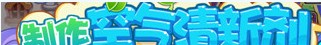 洛克王国2月14日玩法爆料
