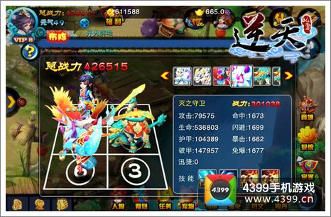 逆天仙魔录世界BOSS打法