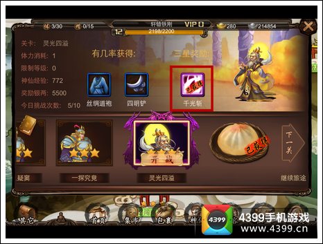 金箍棒OL