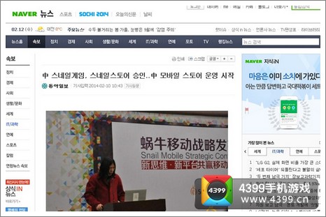 Naver网站爆料蜗牛“拿牌”消息的部分截图
