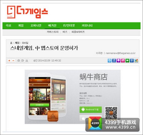 Thegames网站爆料的部分截图