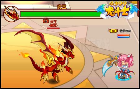 龙斗士炎王传说 最强武器宠登场