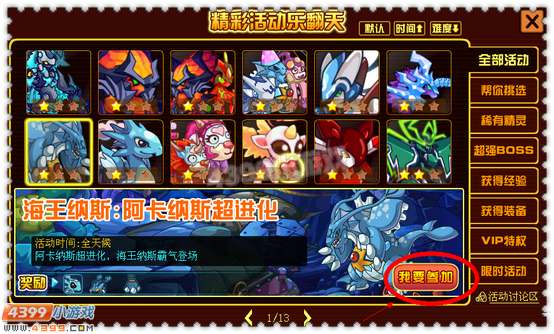 约瑟传说阿卡纳斯超进化