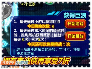 约瑟传说阿卡纳斯超进化