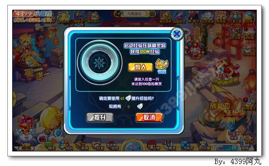 奥奇传说战斗力狂飙仪