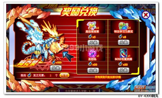 奥拉星阿克蒙在哪 怎么得 
