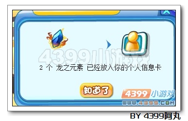 奥拉星阿克蒙在哪 怎么得 