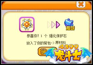 龙斗士圣婚答谢会
